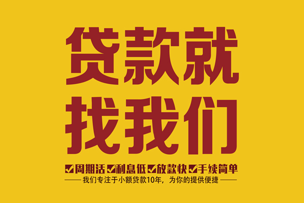 深圳私借民间短借-深圳私借身份证怎么贷款-深圳私借个人借钱长期