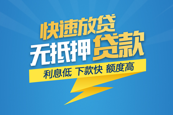 深圳私借哪里有小额贷款-深圳私借私人放款联系方式-深圳私借快速小额贷款