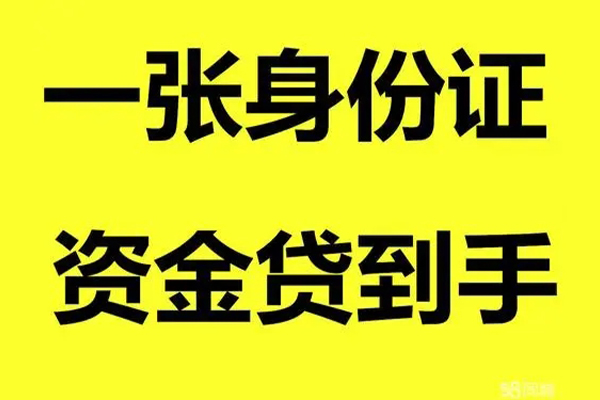 深圳私借本地私借-深圳私借私人24小时借钱-深圳私借私借空放不考察