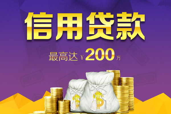 深圳私借个人信用贷款-深圳私借社保信用贷款-深圳私借贷款联系电话