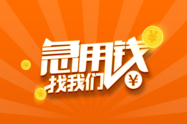 深圳私借个人身份证贷款-深圳私借个人借贷放款-深圳私借贷款私人贷款