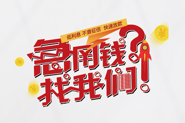 深圳私借私人空放-深圳私借抵押贷款-深圳私借空放私人借钱