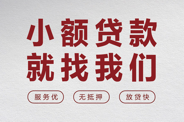 深圳私借小额空放-深圳私借私人借钱长期-深圳私借做生意贷款