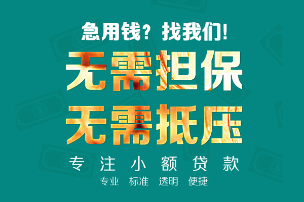 深圳私借私人正规借贷-深圳私借民间借贷无抵押-深圳私借身份证借私借
