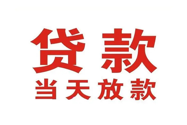 深圳私借无抵押私借空放-深圳私借贷款空放-深圳私借应急借钱空放
