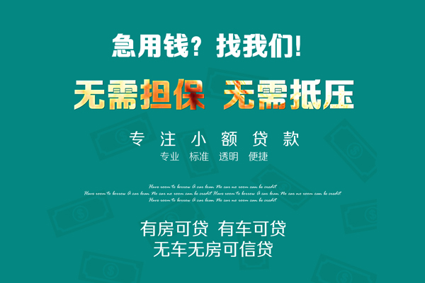 深圳私借个人贷款都有哪些-深圳私借贷款公司电话号码-深圳私借哪有短借