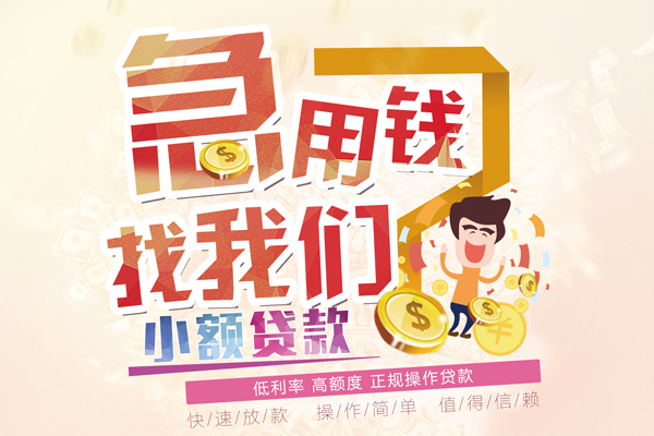 深圳私借私借空放短借-深圳私借哪里可以民间借贷-深圳私借个人创业贷款