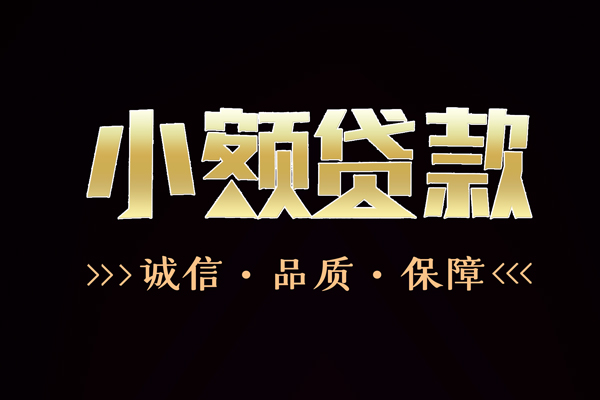 深圳私借私借空放直接上门-深圳私借借贷私人-深圳私借私人上门借贷