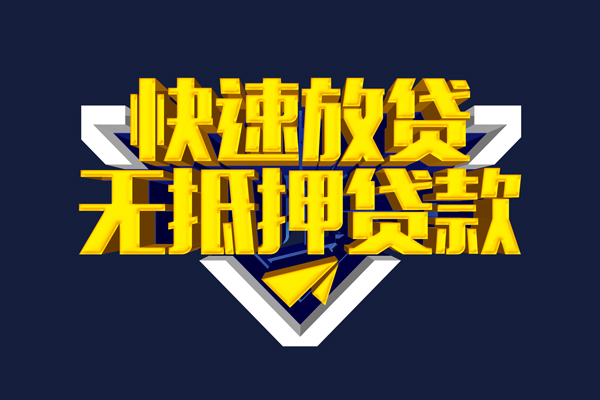 深圳私借个人借贷放款-深圳私借短期借款-深圳私借民间借贷个人放款