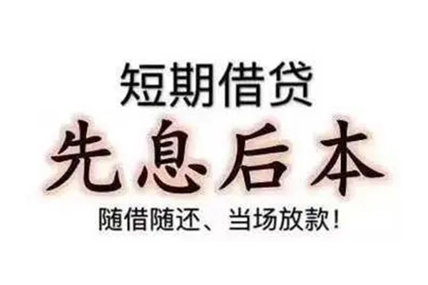 深圳私借哪里可以小额贷款-深圳私借私借空放短借-深圳私借正规小额贷款