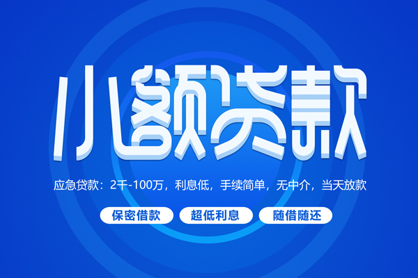 深圳私借身份证贷款在线