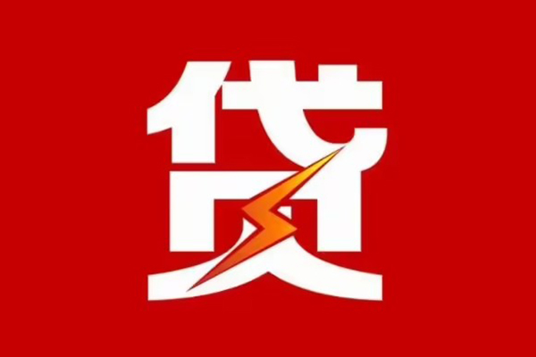 深圳私借哪里可以信用贷款-深圳私借短期借款-深圳私借信用贷款