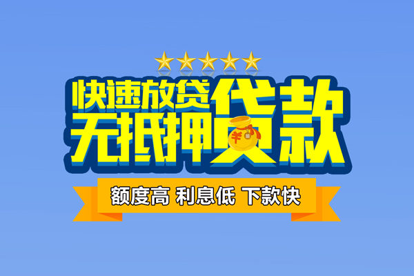 深圳私借借钱小贷-深圳私借个人信用贷款-深圳私借私人短借