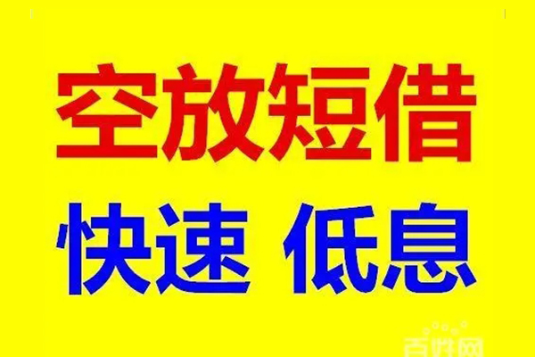 深圳私借用身份证借私借-深圳私借个人贷款小额贷款-深圳私借贷款包过当天放款
