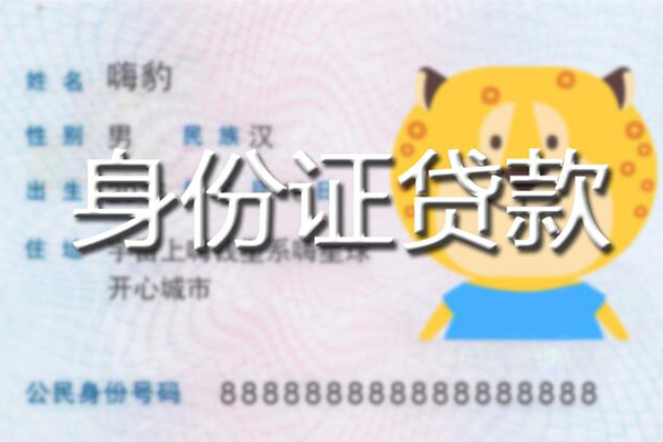 深圳私借小额信用贷款-深圳私借民间无抵押借钱-深圳私借个人无抵押贷款