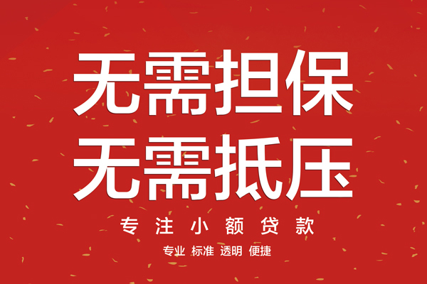 深圳私借私人小额贷款-深圳私借民间贷款-深圳私借短借