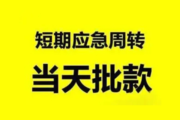 深圳私借贷款只要身份证贷款-深圳私借小额私人借贷-深圳私借民间借贷款