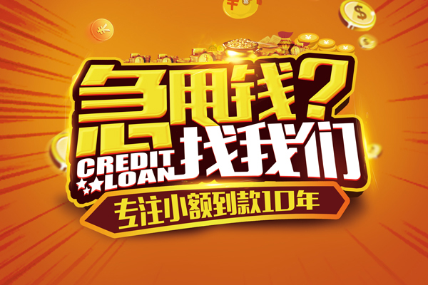 深圳私借贷款只要身份证-深圳私借信用贷款办理-深圳私借民间短期私借借款