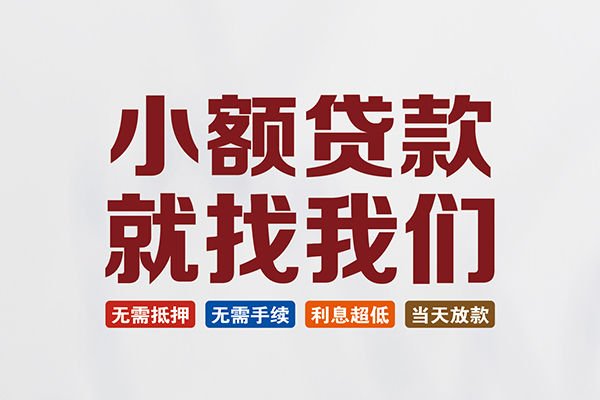 深圳私借押身份证贷款-深圳私借个人借贷-深圳私借身份证怎么贷款